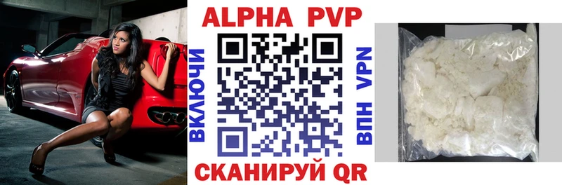 Купить где  Кизел  Alpha-PVP Соль 