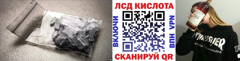 ЛСД экстази кислота  Купить закладки  Кизел 