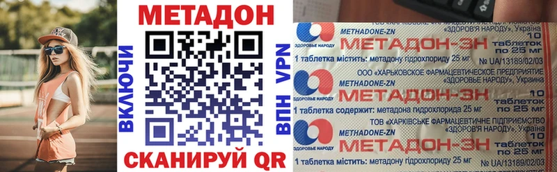 Метадон methadone  Купить где  Кизел 